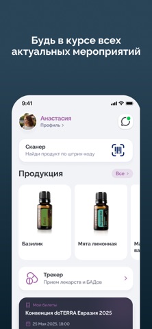 dōTERRA Eurasia screenshot
