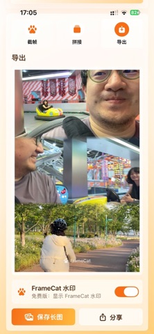 抓帧猫 screenshot