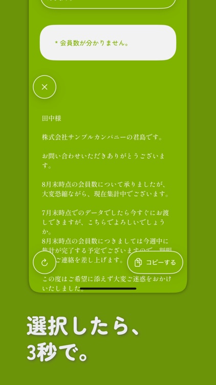 ３秒敬語 screenshot-3