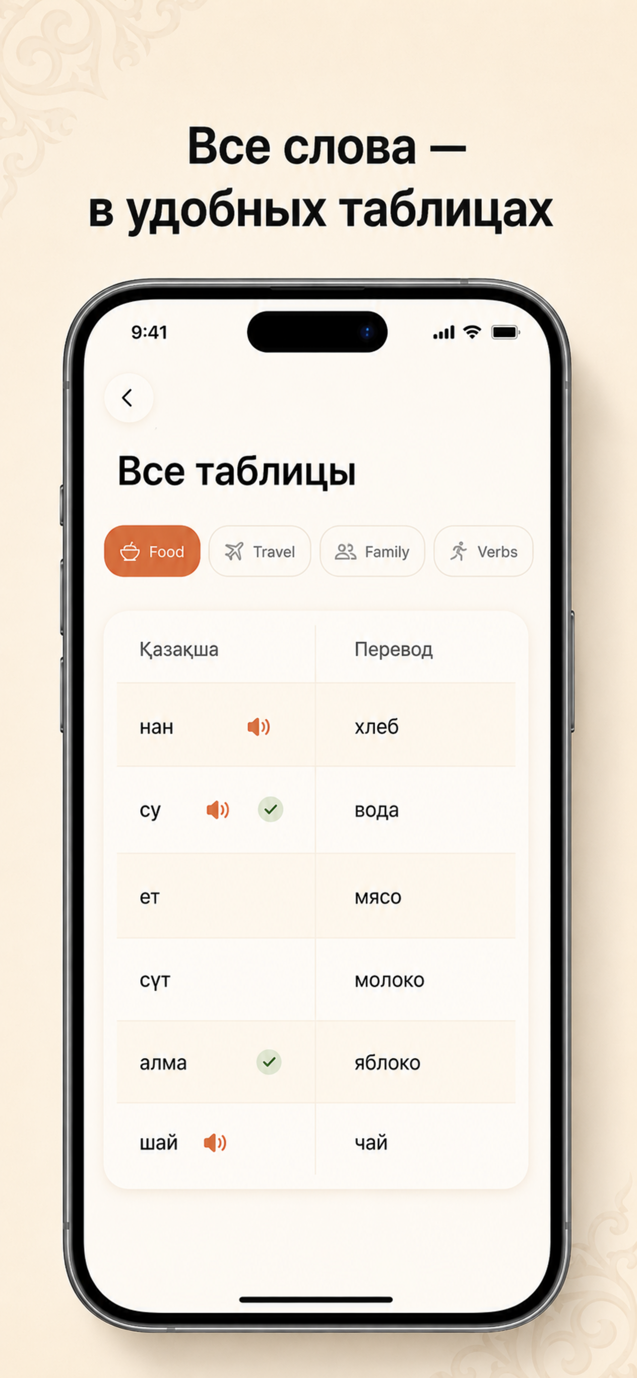 Tildy — живой казахский screenshot 7