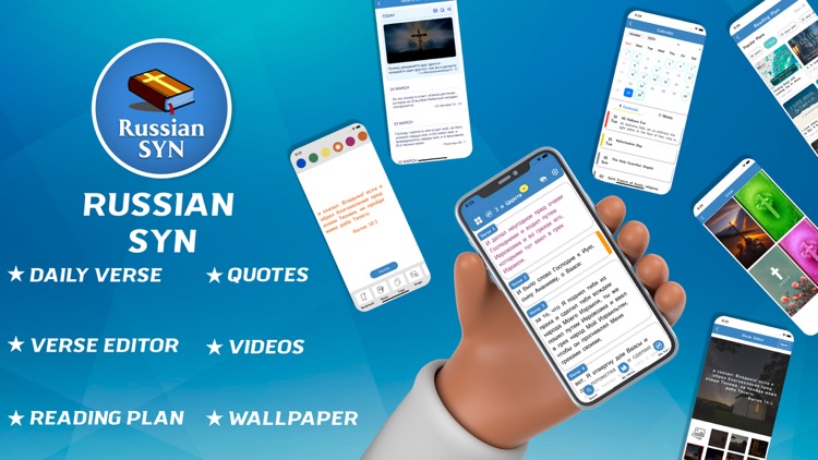 Russian Synodal Bible