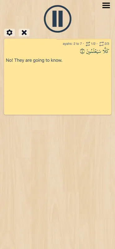 المقرئ screenshot 2 of 6