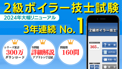 2級ボイラー技士 過去問完全解説のおすすめ画像1