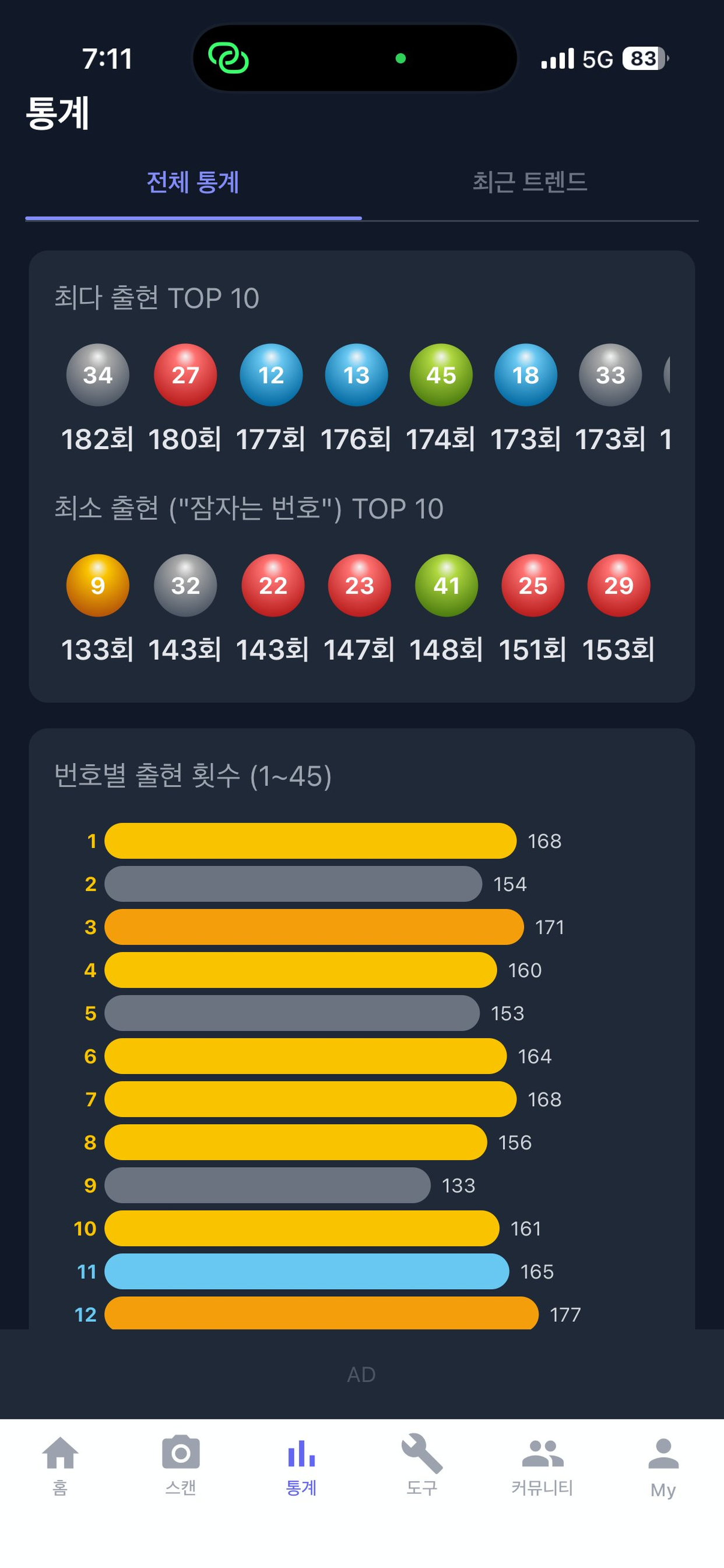 원기옥 screenshot 3