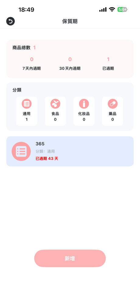 河蟹助手 - 計分板賬號記錄摩斯密碼保質期 screenshot 5