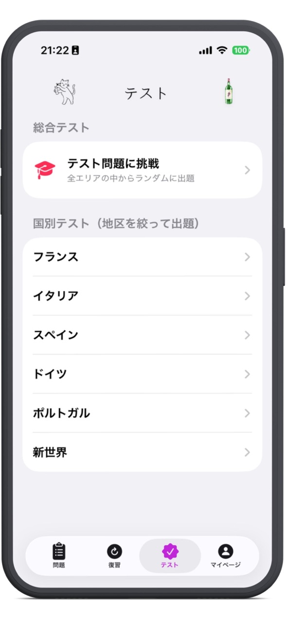 iPhone screenshot