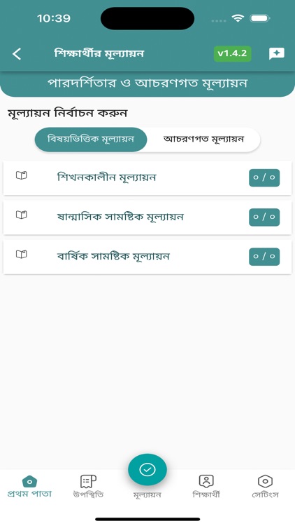 Noipunno screenshot-3