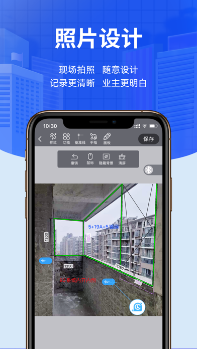 测量大师APP Screenshot