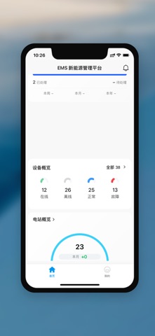 INOE专业版 screenshot