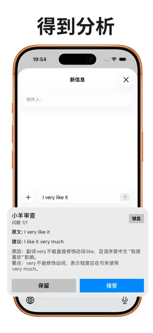 小羊输入法 - AI输入法 screenshot 3