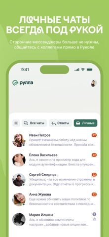 Рулла screenshot