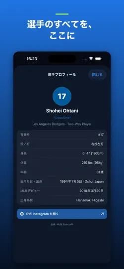 Скриншот がんばれ日本人メジャーリーガー на iPhone 6
