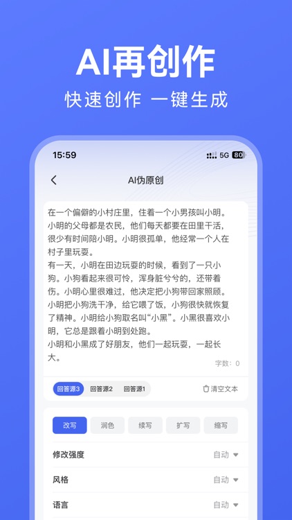 AI写作助手—智能写作伪原创
