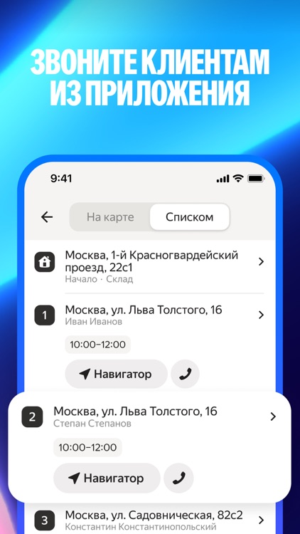 Яндекс Маршрутизация