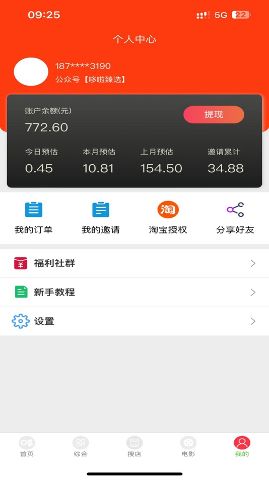 #5. 哆啦臻选 (iOS) 作者: 伟鹏 严