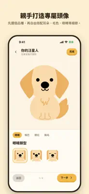Torty 截圖 2