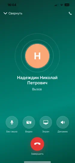 Скриншот KARI Connect на iPhone 5