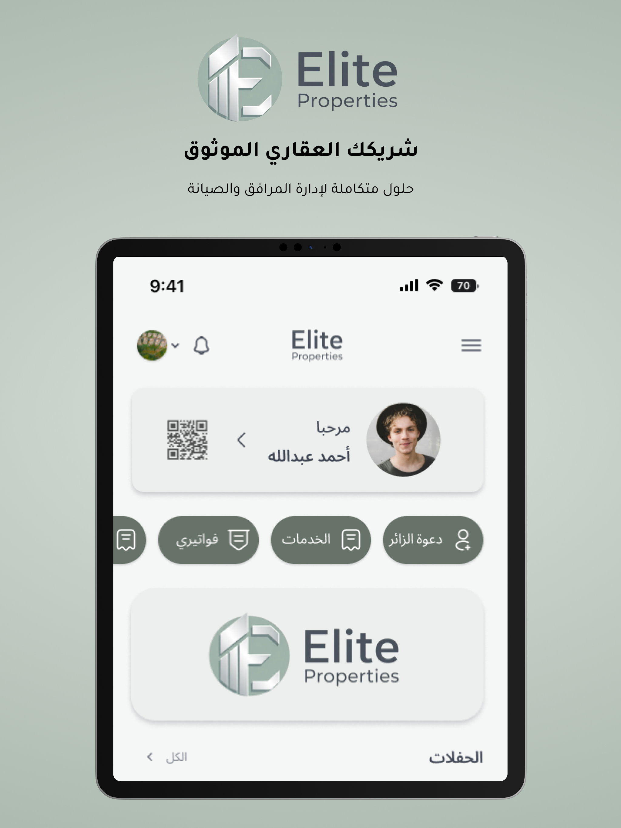 Elite Properties screenshot 7