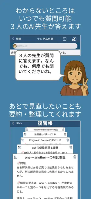 AIで学ぶ大学受験英語 screenshot 3