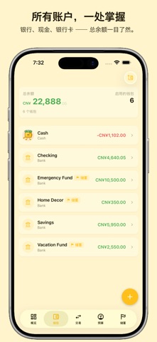 Wallety：简单记账 screenshot