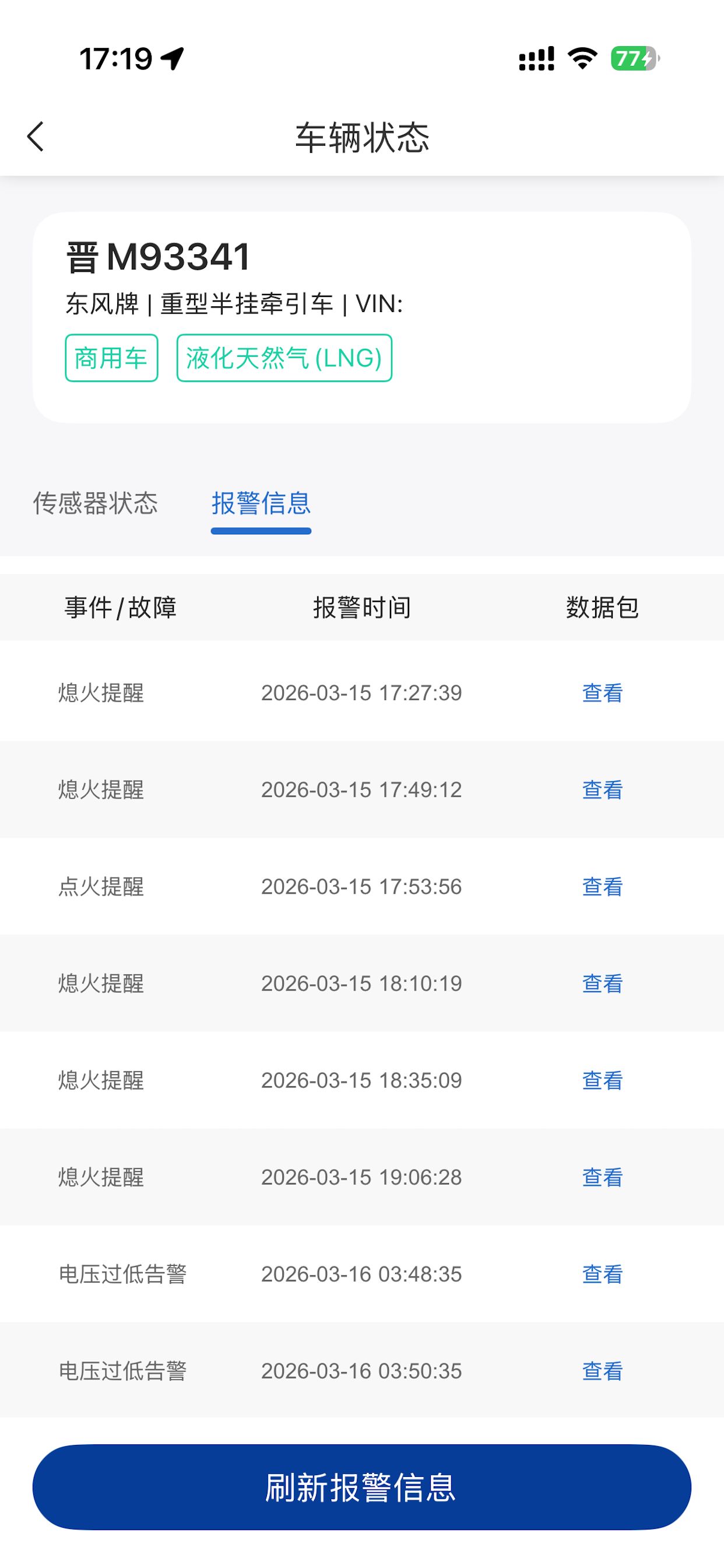 行安 screenshot 4