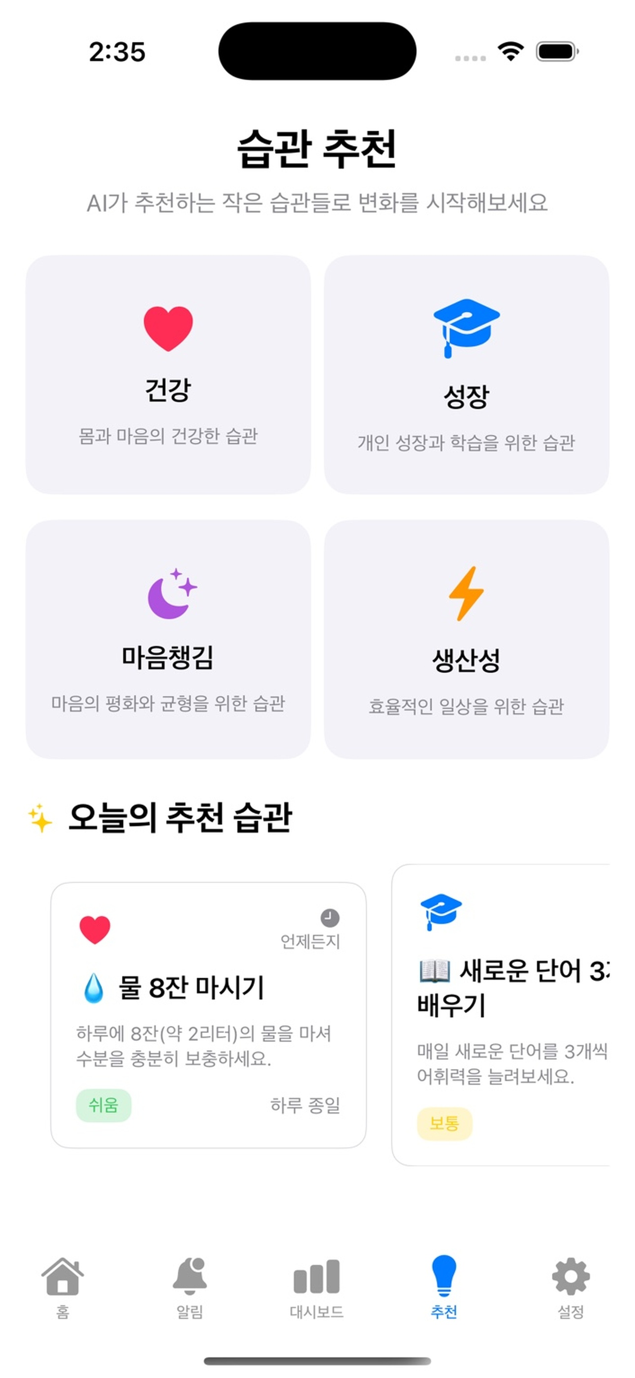 TinyHabits