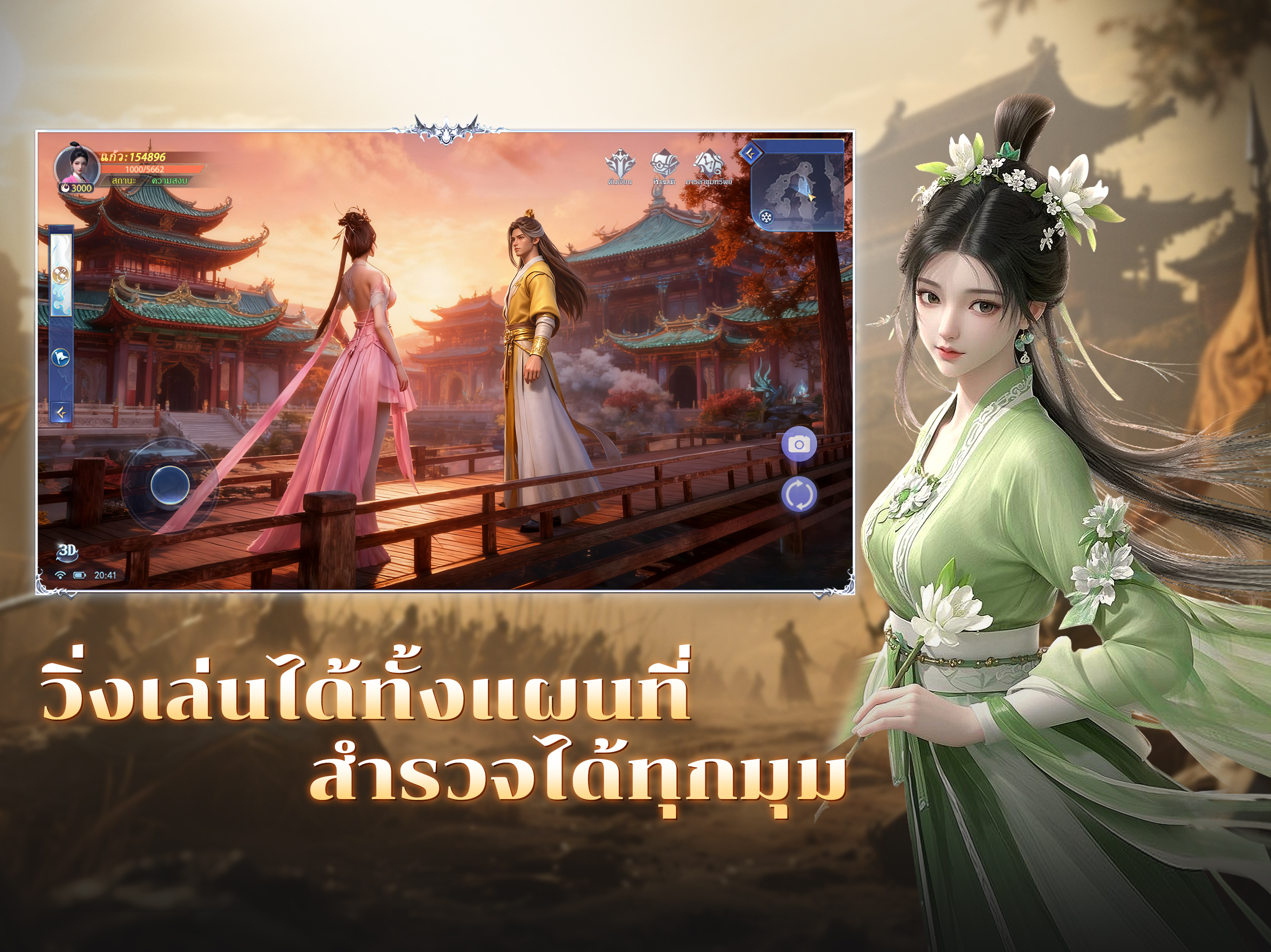 Magic World:โลกลัทธิมาร screenshot 9
