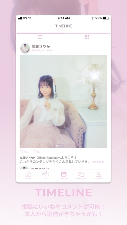 高雄さやか Official App