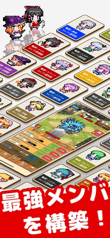 東方みんなでダンジョンクリッカー - 放置ゲーム screenshot 3