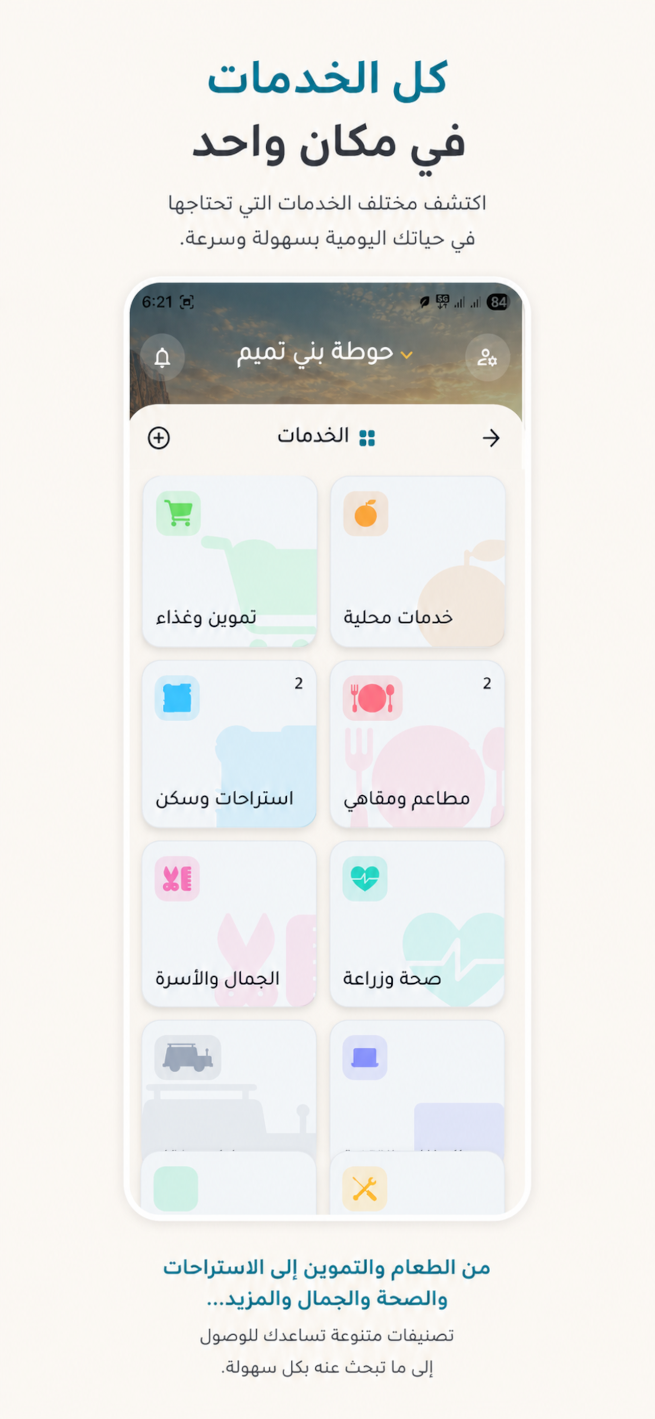 دليلة - للخدمات والفعاليات