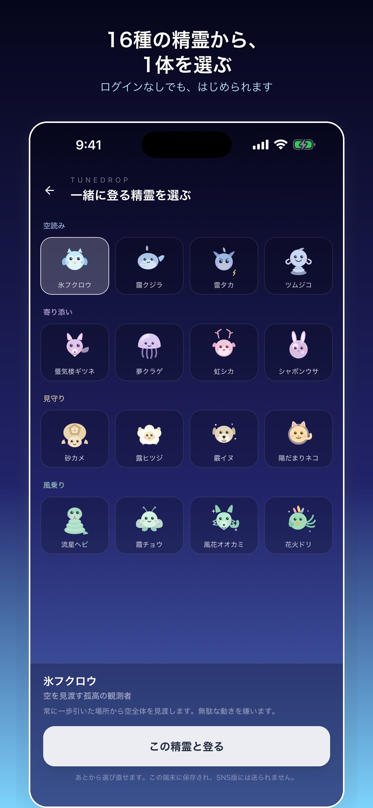 Screenshot 2 of TuneDrop Focus 集中タイマー