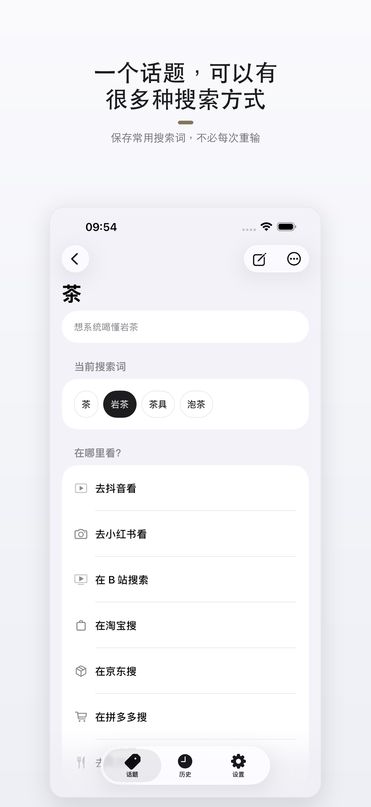 Screenshot 5 of Topico