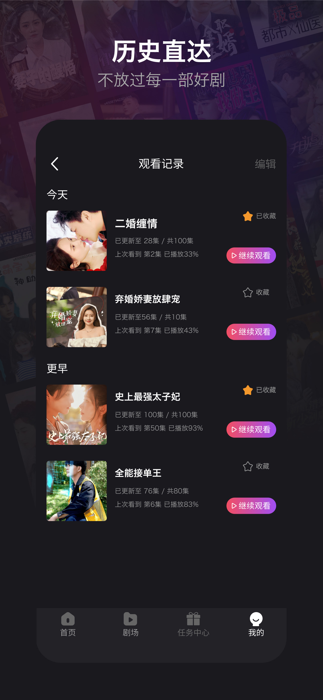 新辰剧选-短剧随心看