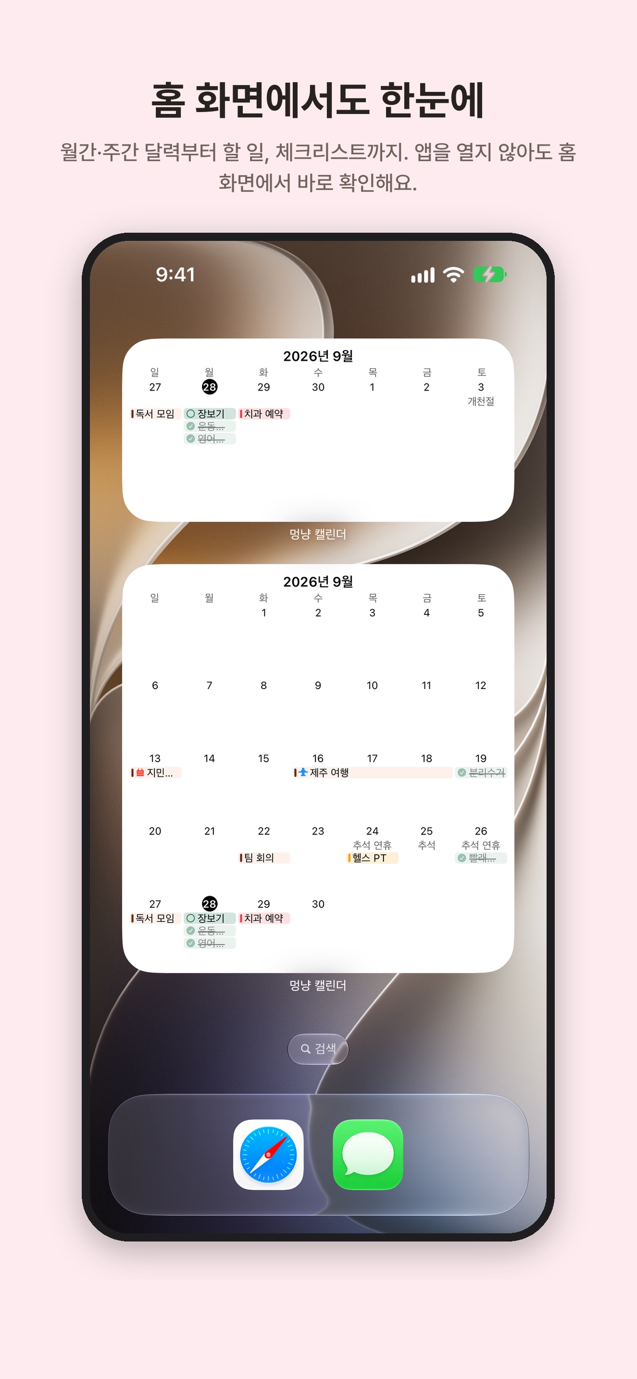 Screenshot 10 of 멍냥 캘린더 - 반려 메이트와 함께하는 갓생살기