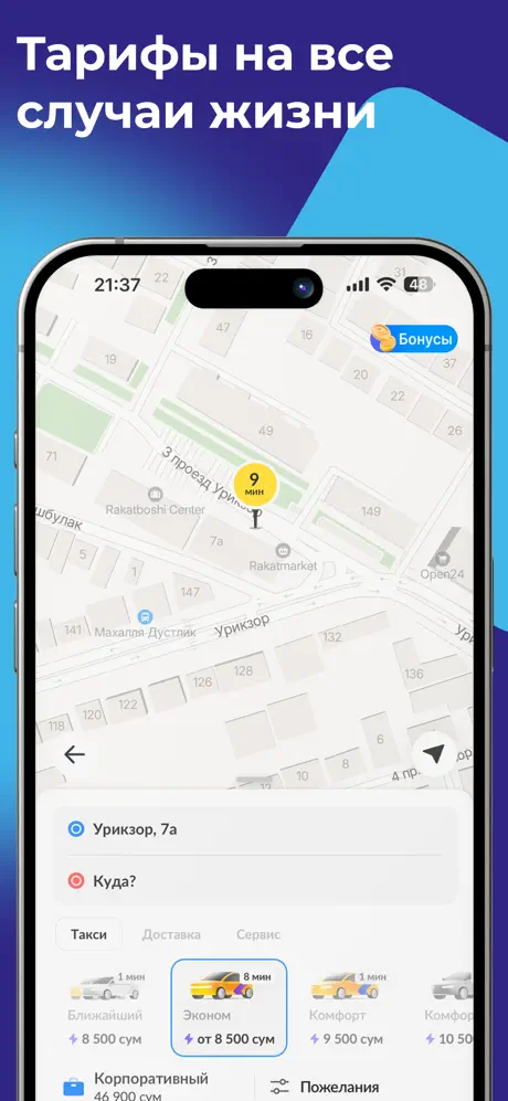 MyTaxi - такси и доставка screenshot 2