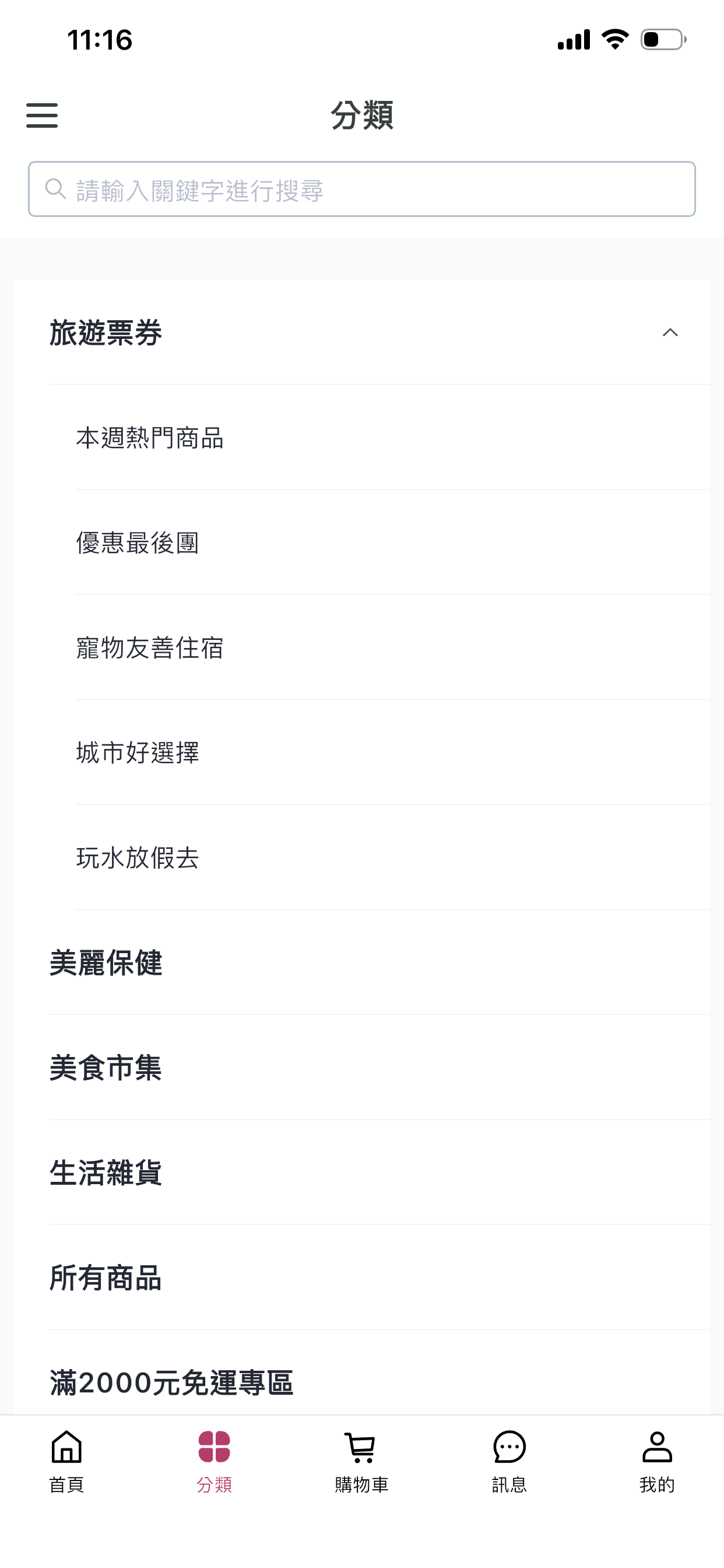 媽媽經購物