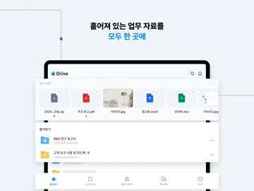 네이버웍스 드라이브 NAVER WORKS Drive iPad screenshot 2