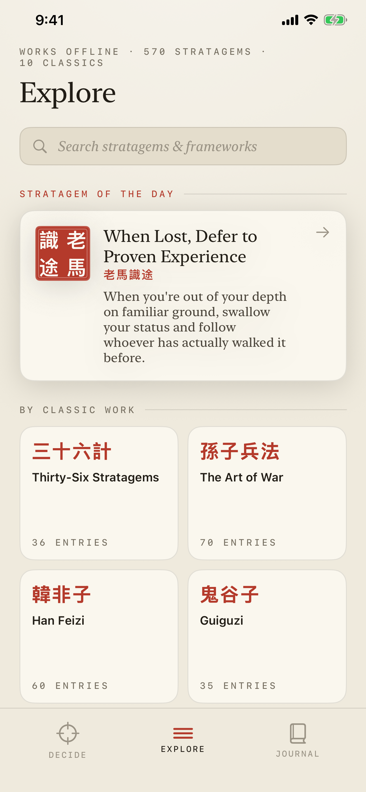 Shrewd: Art of War Strategy screenshot 4