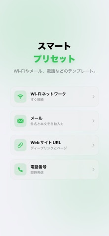 バーコードとQRコード生成 のスクリーンショット