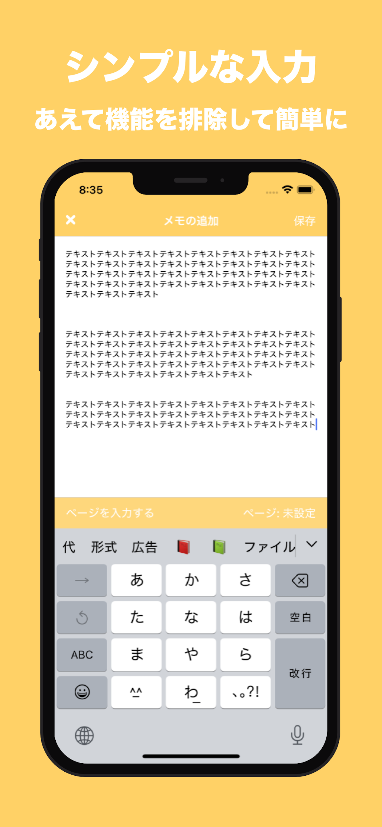 読書管理 | 簡単でシンプルな読書メモ！ screenshot 6