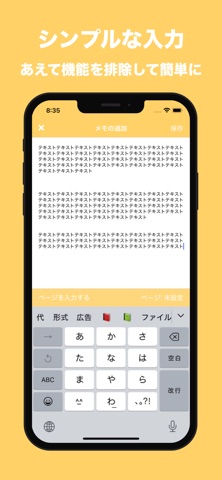 読書管理 | 簡単でシンプルな読書メモ！ screenshot