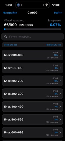 Number Plate Hunt screenshot