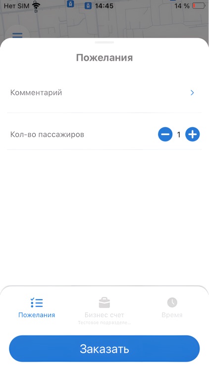 Пассажир КТ