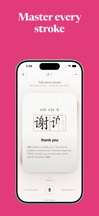 PosterWords: Learn Chinese Screenshot 3 of 6