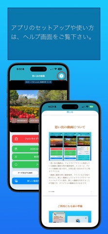 思い出の動画 のスクリーンショット