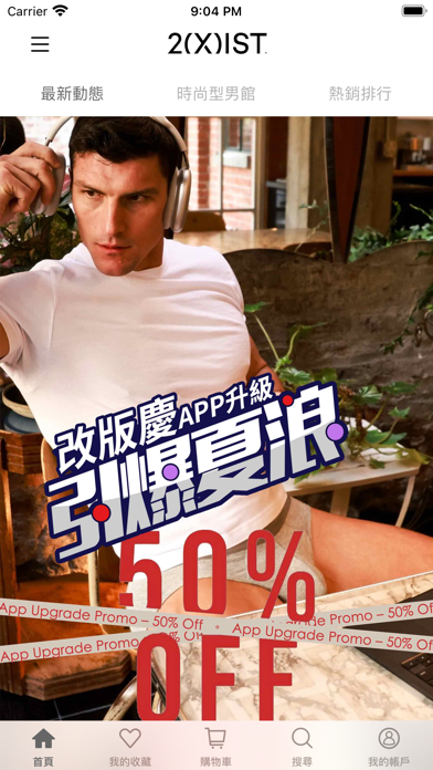 Screenshot #1 pour 2(X)IST 台灣官方商城