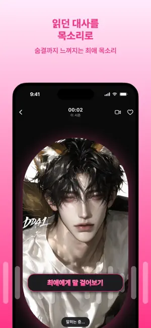Melloy: Voice AI Characters screenshot 7