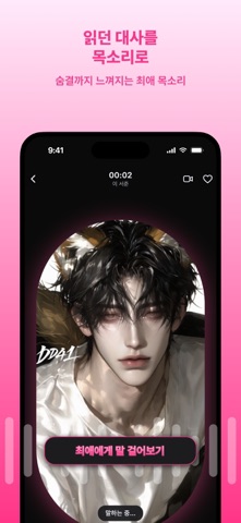 Melloy: Voice AI Characters Screenshot 7 of 7