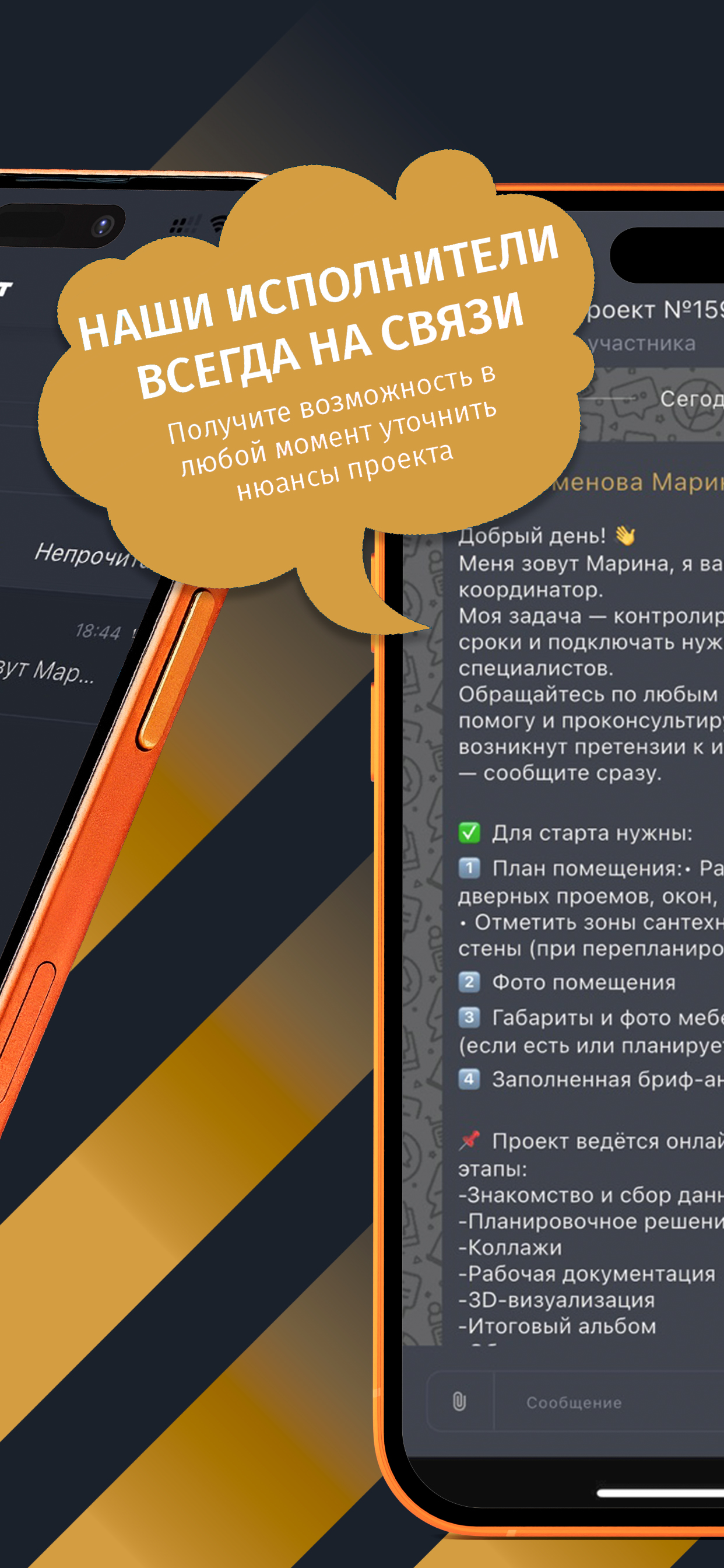 МОЙ ПРОЕКТ — всё под контролем
