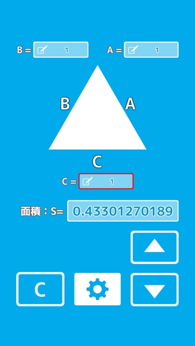 Screenshot #1 pour 見える！リアルタイムヘロン計算機